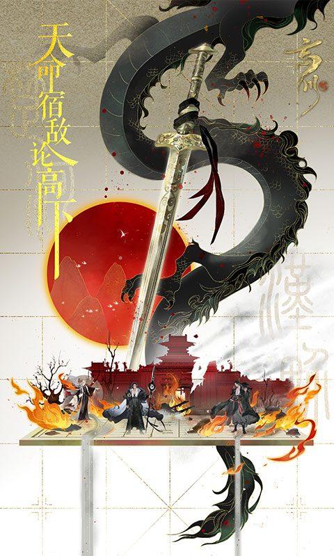 忘川风华录国际服v1.0.29