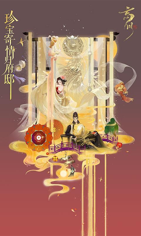 忘川风华录国际服v1.0.29