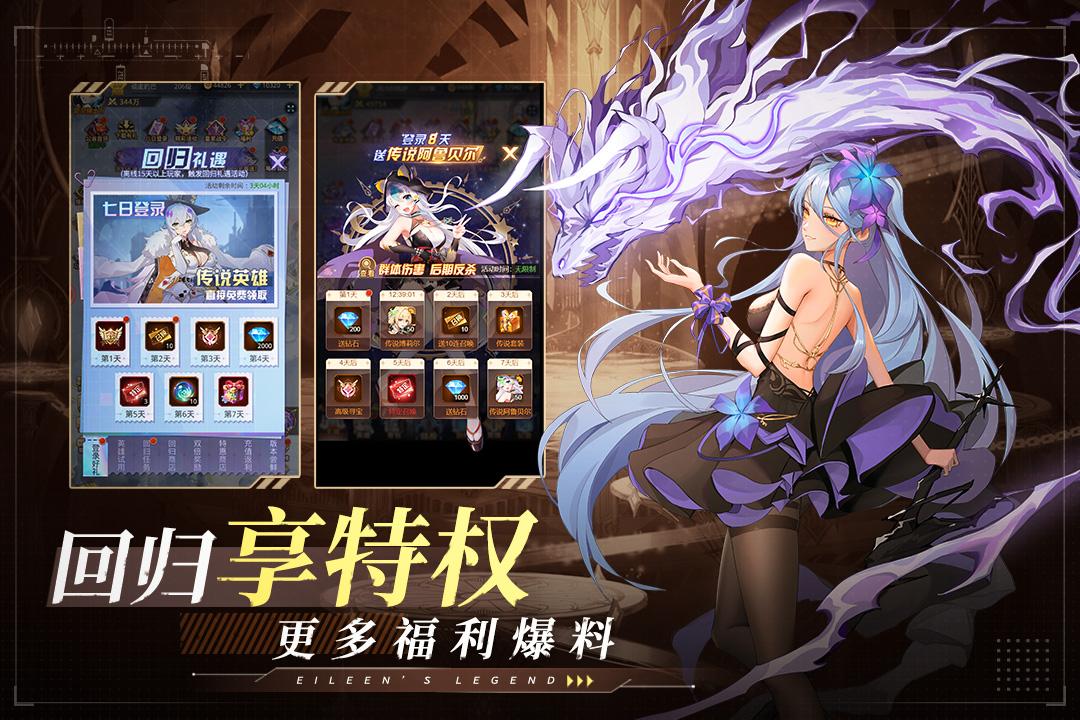 爱琳诗篇华为服v1.0.27