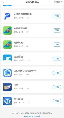 南航应用商店安卓版1.0.0