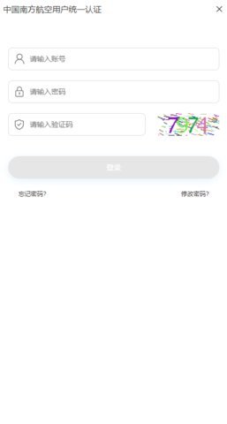 南航应用商店安卓版1.0.0