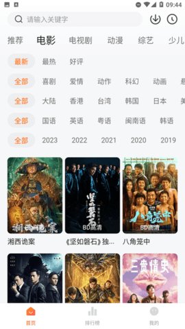 007影视在线免费观看版2.6.4