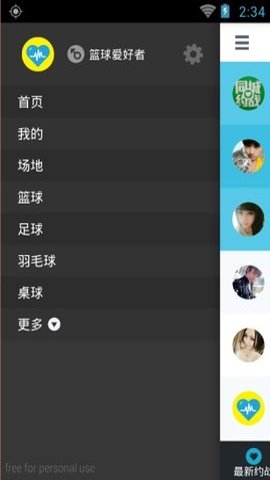 同城约战免费版1.4.1.6