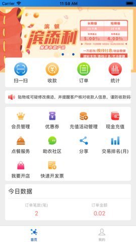 玉卡e购免费版2.2.8