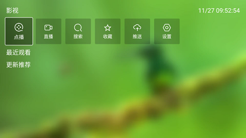 影视tv免费版3.6.7