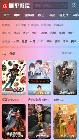 alibb影视在线版1.0.0