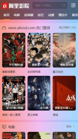 alibb影视在线版1.0.0