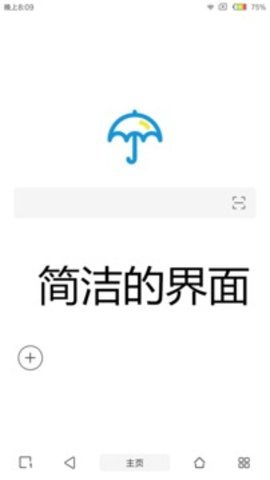 JIZZ浏览器手机版2.2.5