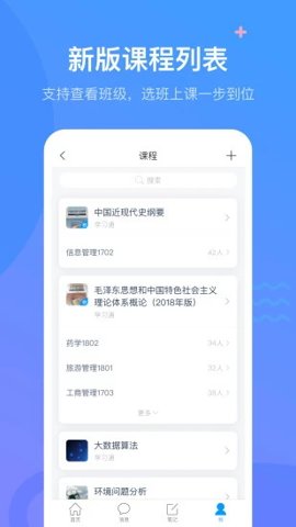 学习通签到6.5.8
