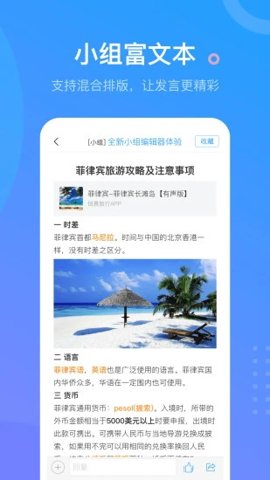学习通签到6.5.8