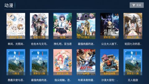 合家欢影院免费版4.0