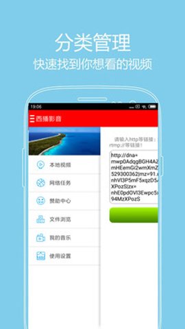 西瓜播放器在线观看版5.9.8