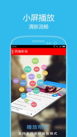 西瓜播放器在线观看版5.9.8