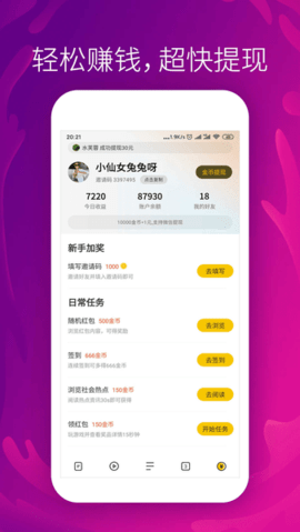 芒果浏览器免费版3.5.8