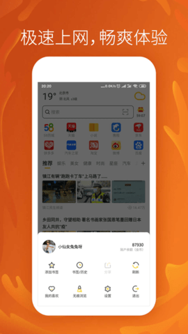 芒果浏览器免费版3.5.8