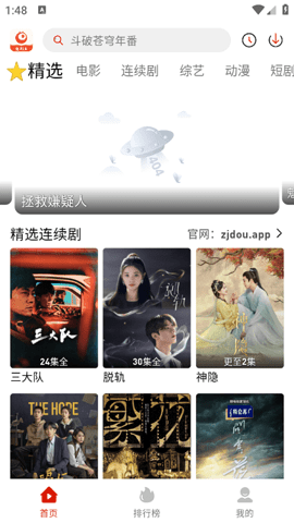 追剧豆免费版1.0.7