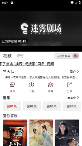 追剧豆免费版1.0.7