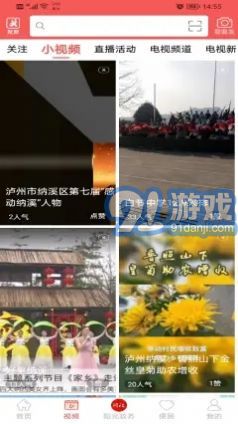 爱纳溪app6.4.0.5