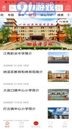 爱纳溪app6.4.0.5