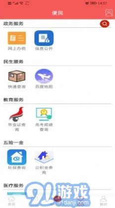 爱纳溪app6.4.0.5