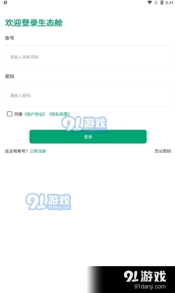 生态舱1.5
