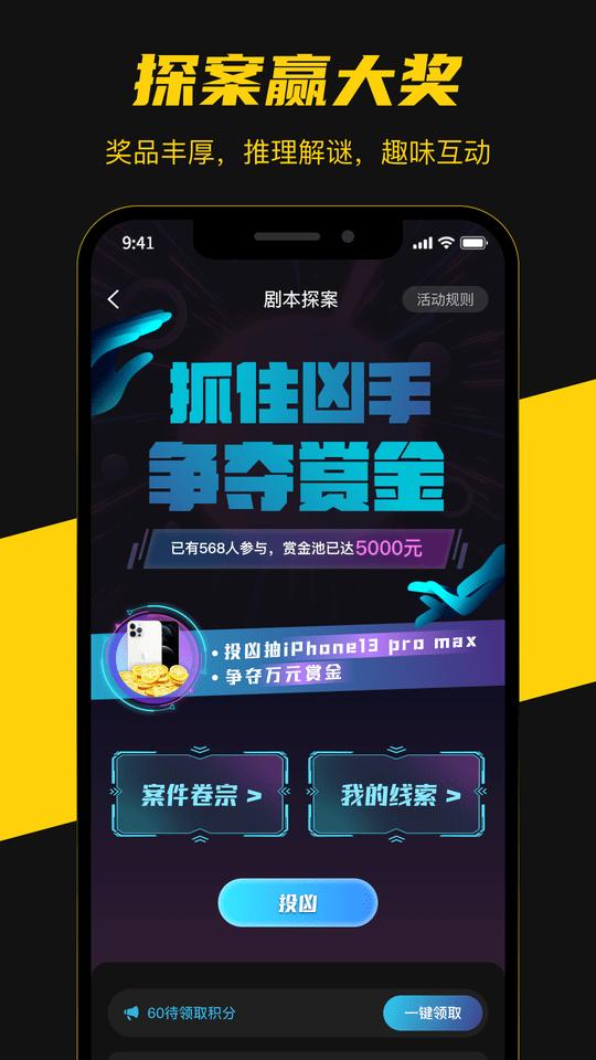 本本丸剧本杀最新版v4.6.3