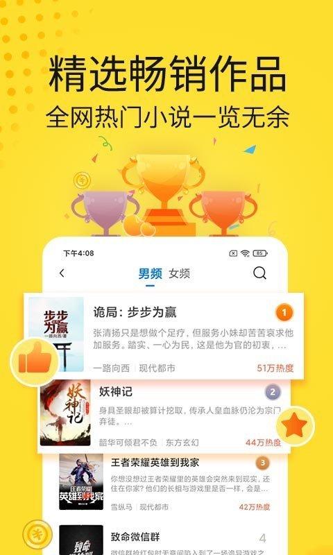 黄豆小说免费阅读版v3.38.01