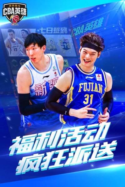 中职篮英雄游戏破解版v1.1.3