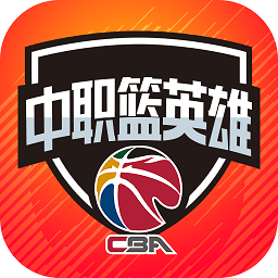中职篮英雄游戏破解版