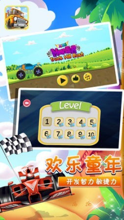 小卡车托马斯免费版v1.0