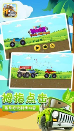 小卡车托马斯免费版v1.0