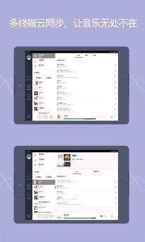 QQ音乐手机版0.0