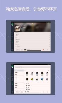 QQ音乐手机版0.0