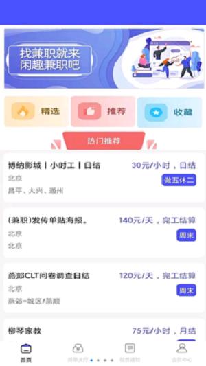 烽火聘客免费版v1.0.1
