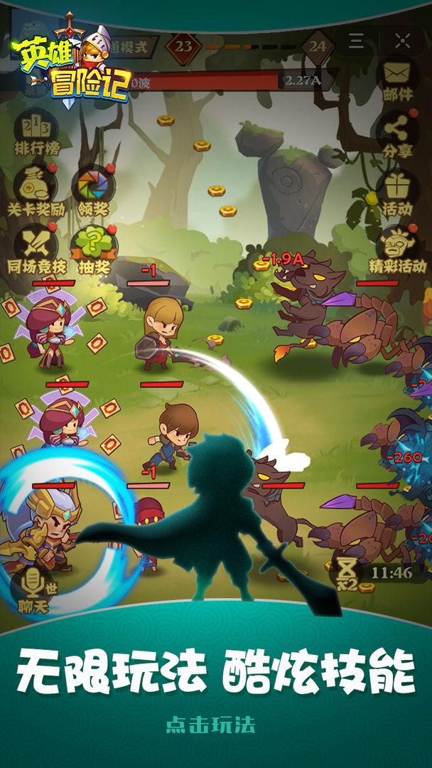 英雄冒险记安卓版3.1.1