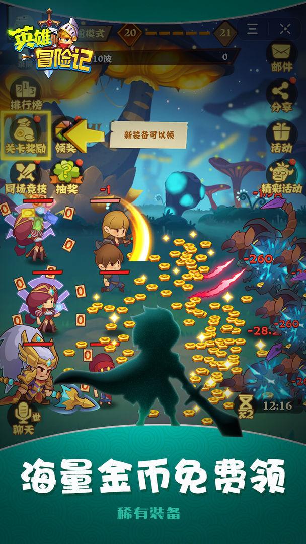 英雄冒险记安卓版3.1.1