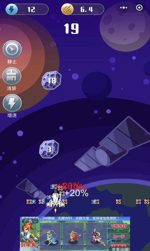 魔性小飞机红包版1.0