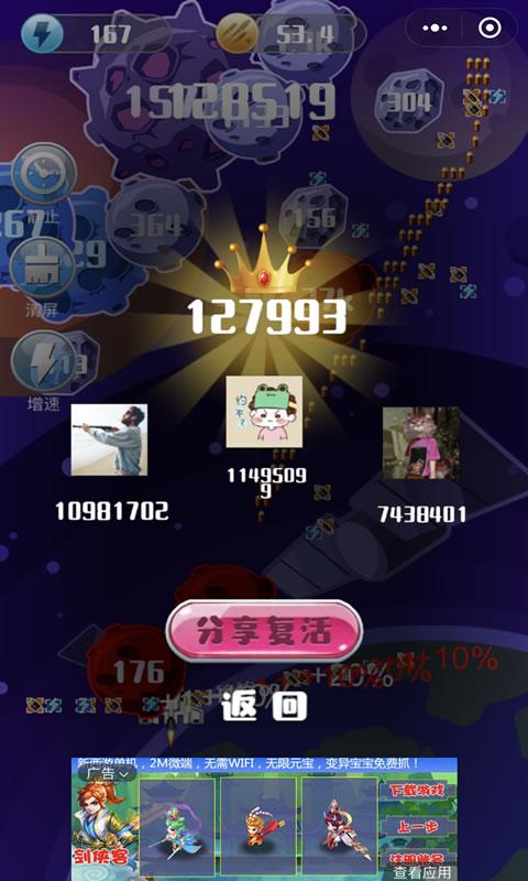 魔性小飞机红包版1.0