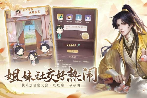 花落长安游戏最新版v1.0.19