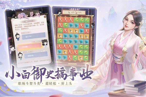 花落长安游戏最新版v1.0.19