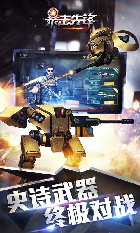 暴击先锋正版v1.0.0