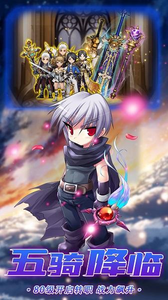 星之守护bt版 星之守护手游变态版下载