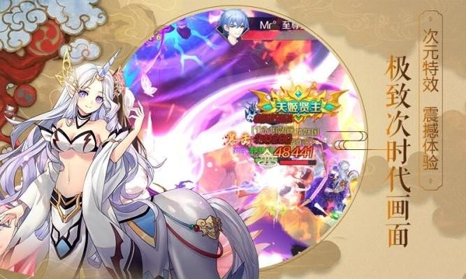 姬神次元手游v0.7.6