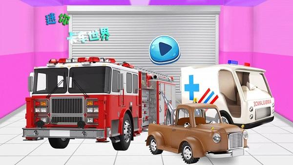 迷你卡车乐园游戏v2.6