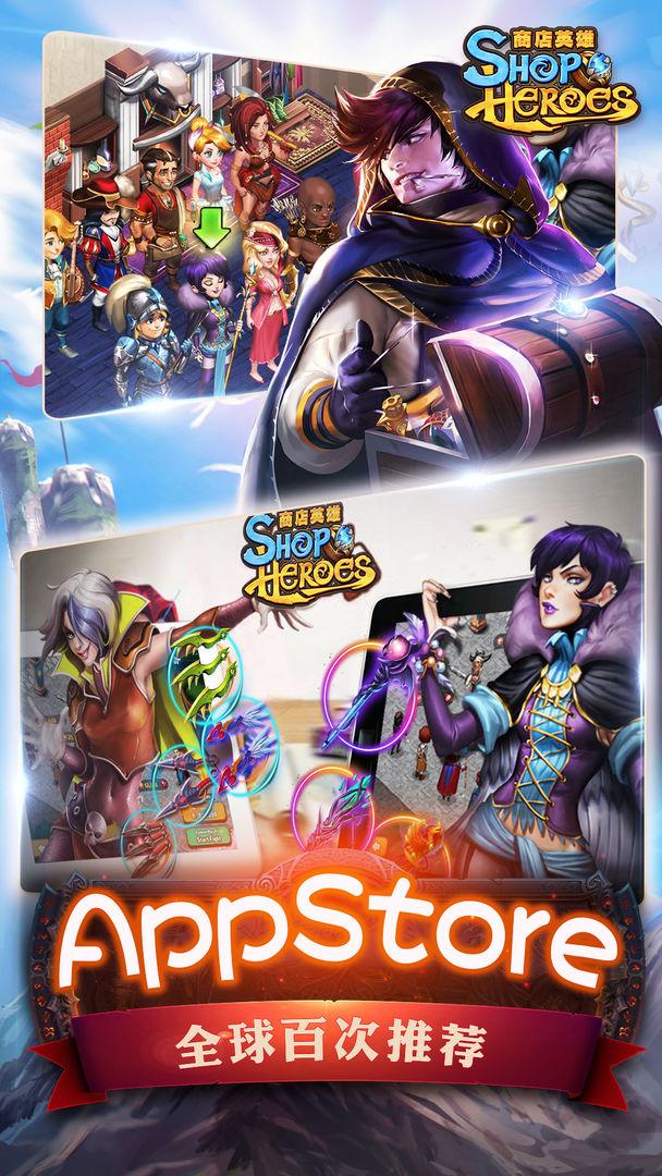 商店英雄1.2.70