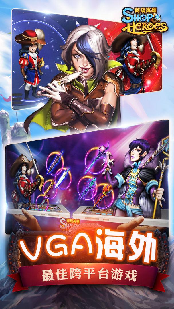 商店英雄1.2.70