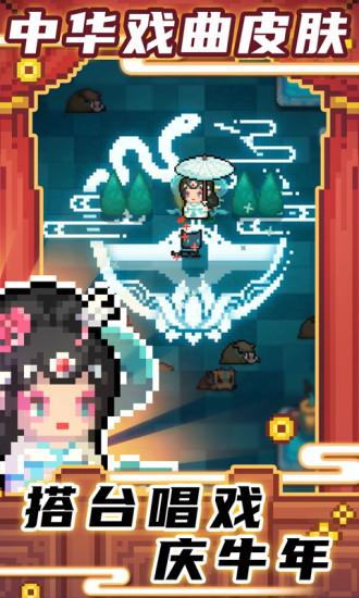 元气骑士3.1.14破解版v3.1.14