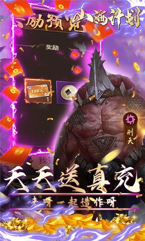 萌妖来袭真充版v1.0