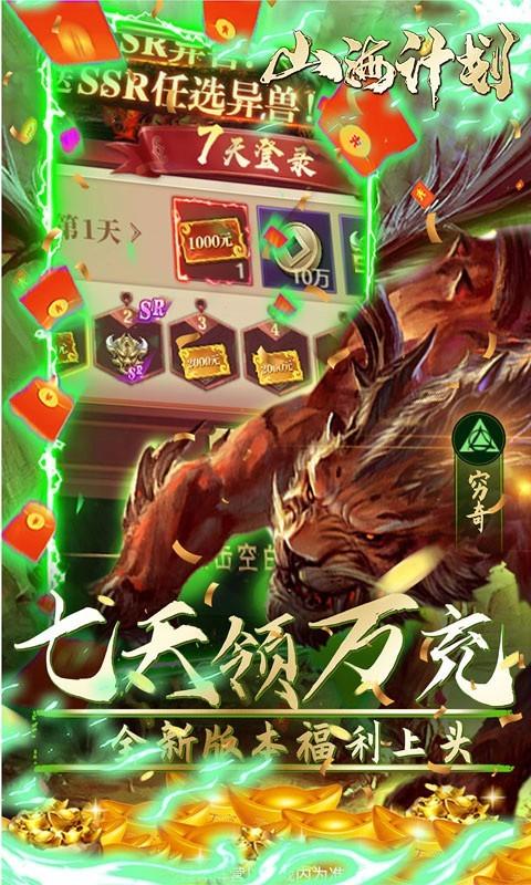 萌妖来袭真充版v1.0