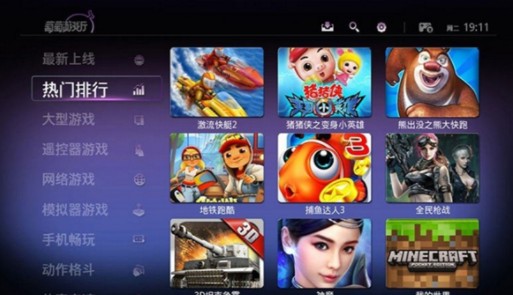 葡萄游戏厅tv版4.3.3